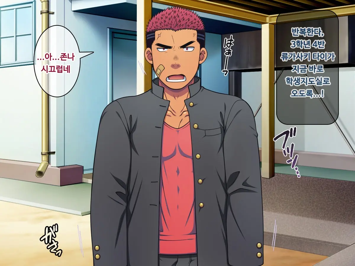 Saimin 50% Namaiki Na Yankee O Ishiki Sonomama De Karada Dake Ayatsureru You Ni Nattara